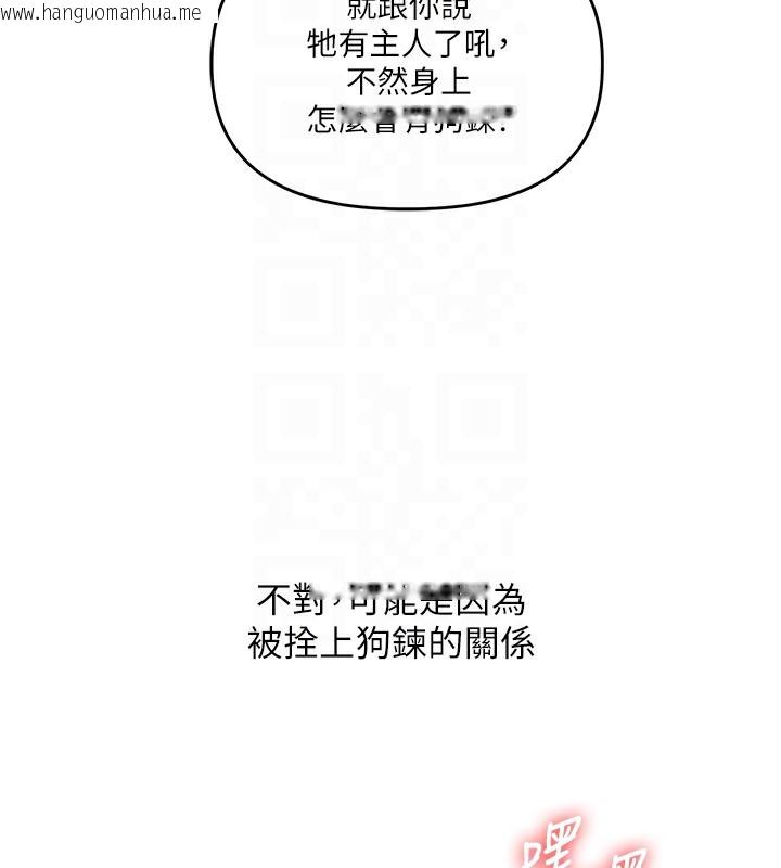 韩国漫画玩转学姐韩漫_玩转学姐-第72话-天降的黄色邀请函在线免费阅读-韩国漫画-第62张图片