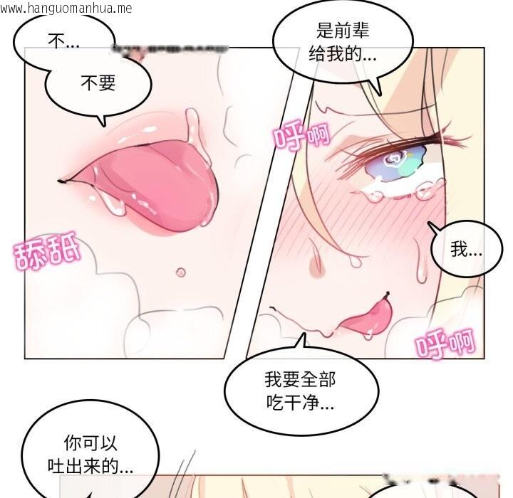 韩国漫画无与伦比的日常韩漫_无与伦比的日常-第15话在线免费阅读-韩国漫画-第7张图片