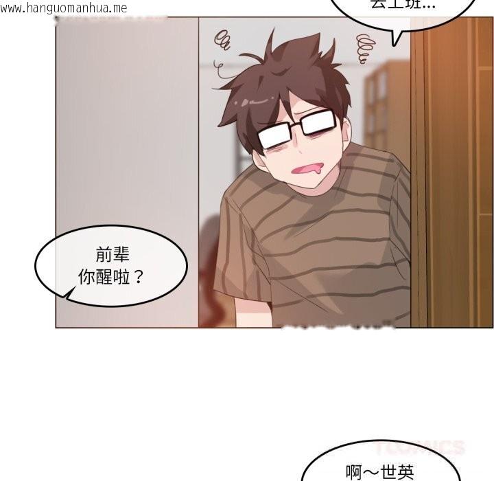 韩国漫画无与伦比的日常韩漫_无与伦比的日常-第15话在线免费阅读-韩国漫画-第20张图片