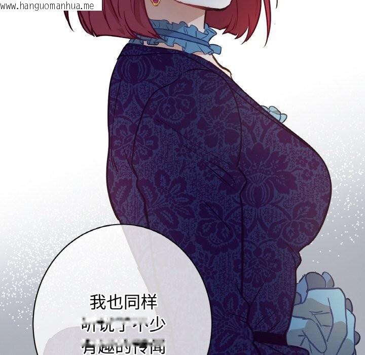 韩国漫画吉赛儿之血韩漫_吉赛儿之血-第11话在线免费阅读-韩国漫画-第82张图片