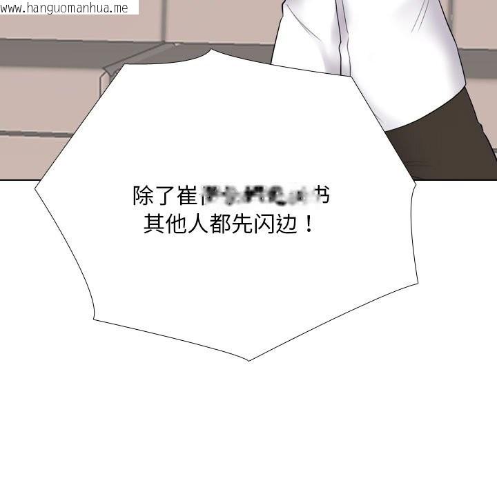 韩国漫画同事换换爱韩漫_同事换换爱-第226话在线免费阅读-韩国漫画-第29张图片