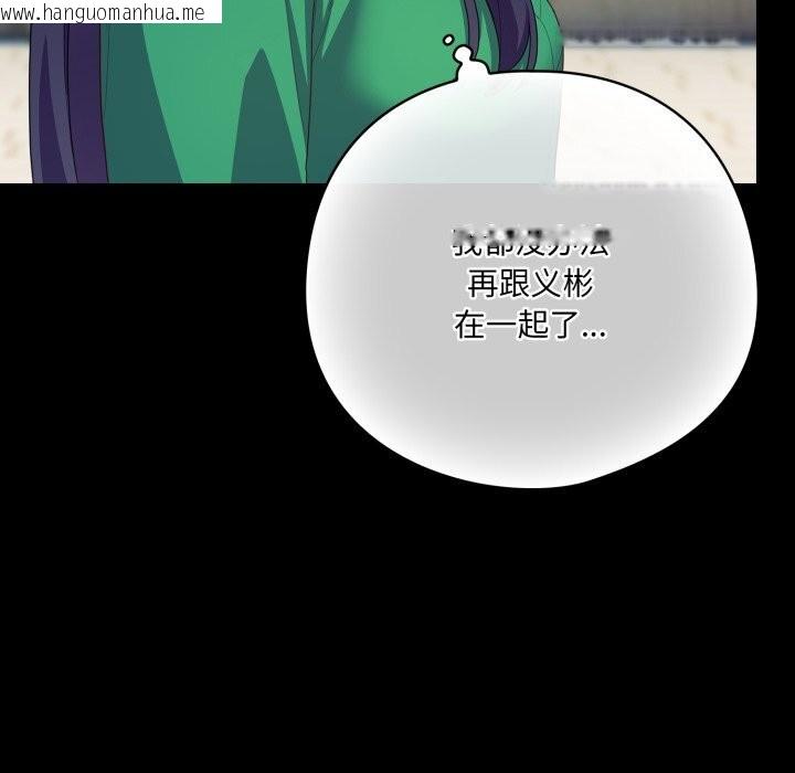韩国漫画喵来的恋爱韩漫_喵来的恋爱-第29话在线免费阅读-韩国漫画-第99张图片