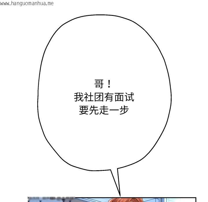 韩国漫画重生之长枪无敌韩漫_重生之长枪无敌-第64话在线免费阅读-韩国漫画-第138张图片