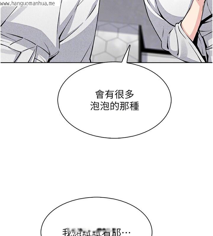 韩国漫画我的掌上明珠韩漫_我的掌上明珠-第19话-女儿的初夜在线免费阅读-韩国漫画-第130张图片