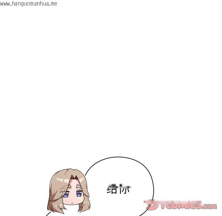 韩国漫画摸鱼生存指南/上班不要太认真韩漫_摸鱼生存指南/上班不要太认真-第8话在线免费阅读-韩国漫画-第188张图片