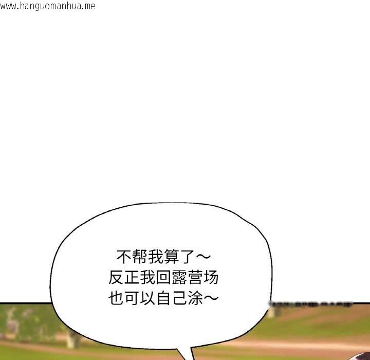 韩国漫画已嫁人的她韩漫_已嫁人的她-第38话在线免费阅读-韩国漫画-第124张图片