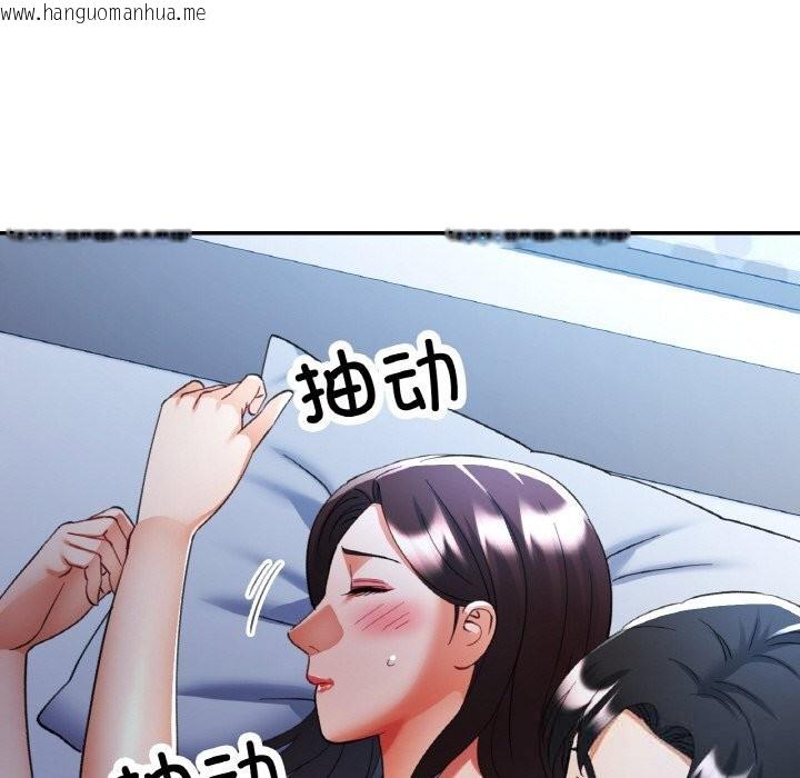 韩国漫画已嫁人的她韩漫_已嫁人的她-第37话在线免费阅读-韩国漫画-第52张图片