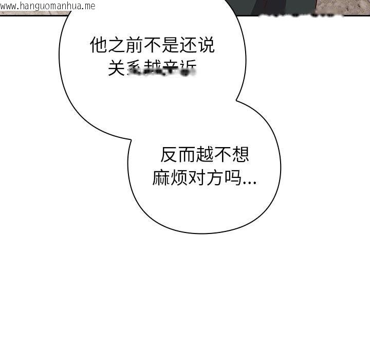 韩国漫画摸鱼生存指南/上班不要太认真韩漫_摸鱼生存指南/上班不要太认真-第9话在线免费阅读-韩国漫画-第67张图片
