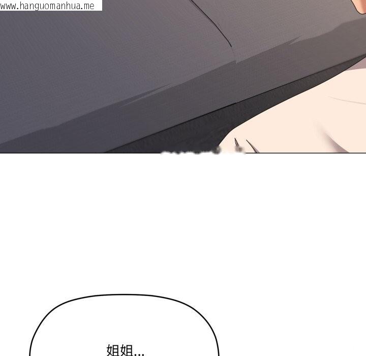韩国漫画家人之间这样不好吧？韩漫_家人之间这样不好吧？-第57话在线免费阅读-韩国漫画-第94张图片