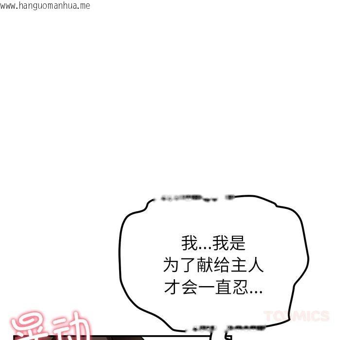 韩国漫画后宫之王韩漫_后宫之王-第45话在线免费阅读-韩国漫画-第117张图片