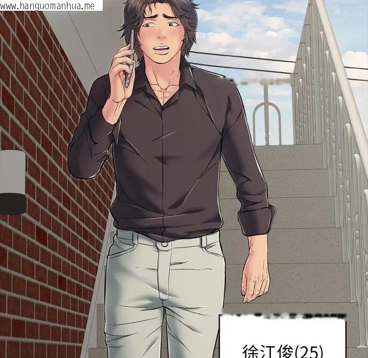 韩国漫画再爱我一次韩漫_再爱我一次-第29话在线免费阅读-韩国漫画-第85张图片
