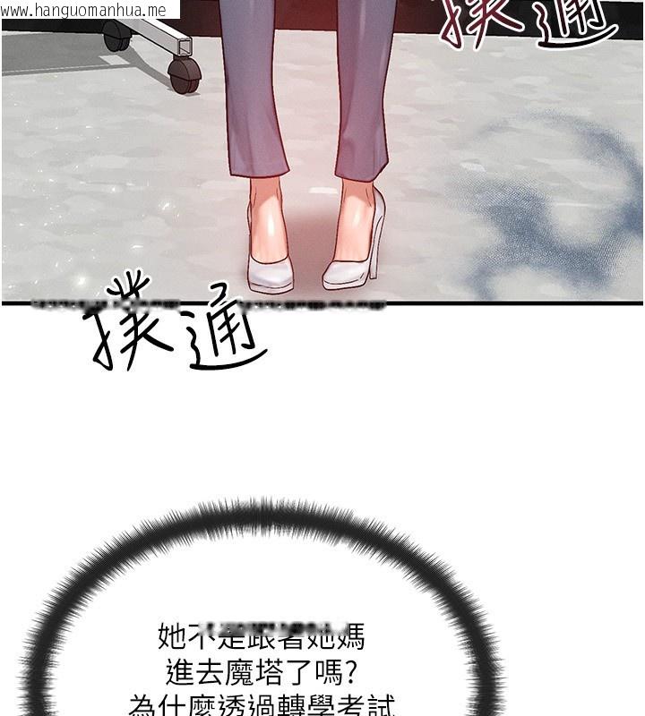 韩国漫画等价交换人生韩漫_等价交换人生-第21话-我要先下手为强在线免费阅读-韩国漫画-第54张图片