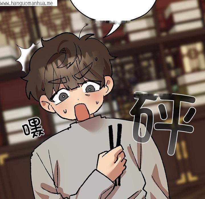韩国漫画毛娘子传韩漫_毛娘子传-第3话在线免费阅读-韩国漫画-第91张图片