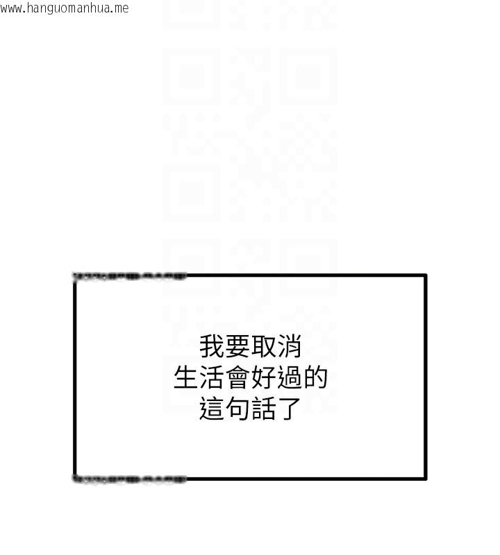 韩国漫画男人配额制韩漫_男人配额制-第3话-男孩子别太晚回家在线免费阅读-韩国漫画-第87张图片