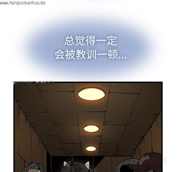 韩国漫画发小碰不得/强制催眠韩漫_发小碰不得/强制催眠-第78话在线免费阅读-韩国漫画-第21张图片