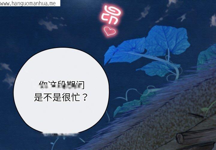 韩国漫画亲密宝鉴韩漫_亲密宝鉴-第29话在线免费阅读-韩国漫画-第3张图片