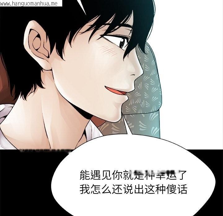 韩国漫画被幸运诅咒的人/幸运的孽缘韩漫_被幸运诅咒的人/幸运的孽缘-第1话在线免费阅读-韩国漫画-第78张图片