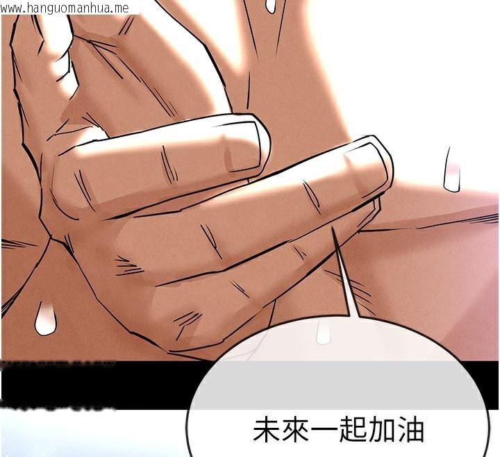 韩国漫画末日雕堡韩漫_末日雕堡-第39话-被玩到坏掉的洋妞在线免费阅读-韩国漫画-第242张图片