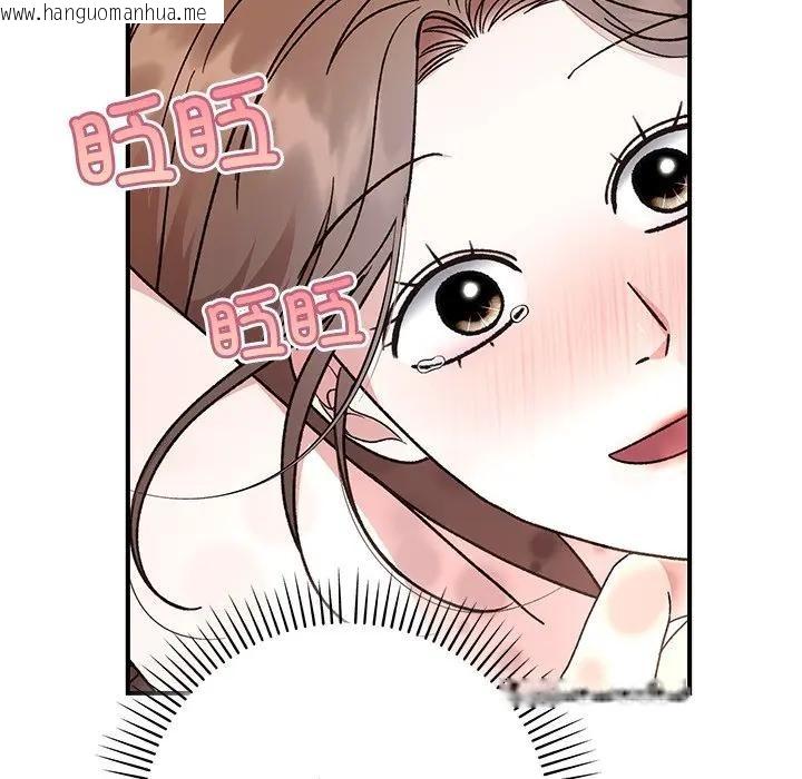 韩国漫画婚姻束缚韩漫_婚姻束缚-第43话在线免费阅读-韩国漫画-第6张图片