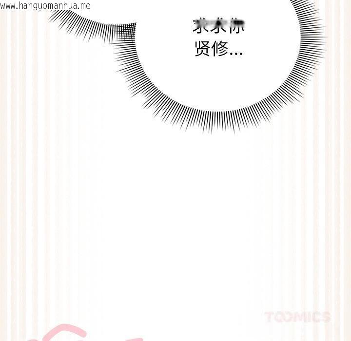 韩国漫画请弄脏我的女朋友韩漫_请弄脏我的女朋友-第13话在线免费阅读-韩国漫画-第180张图片