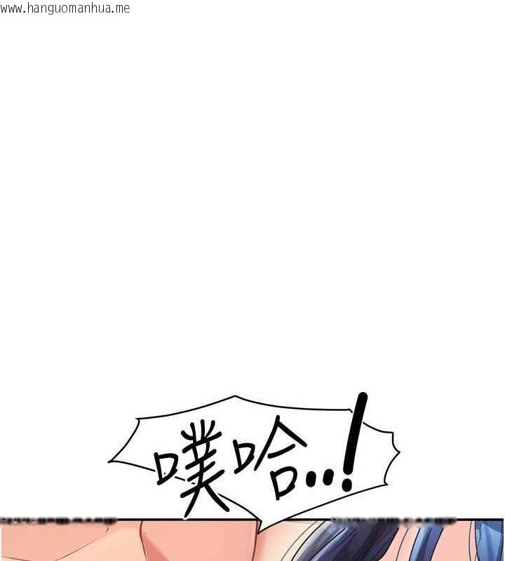 韩国漫画报告女班长:一根突起韩漫_报告女班长:一根突起-第12话-砲友以上恋人未满在线免费阅读-韩国漫画-第81张图片
