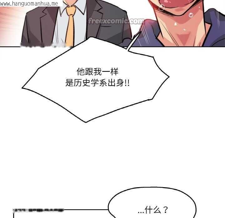 韩国漫画爸爸也疯狂韩漫_爸爸也疯狂-第18话在线免费阅读-韩国漫画-第45张图片
