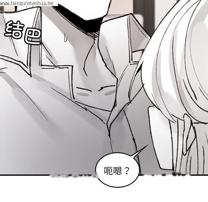 韩国漫画叔叔，我们来试试吧!/当叔叔变成侄女/我和叔叔互换灵魂!?韩漫_叔叔，我们来试试吧!/当叔叔变成侄女/我和叔叔互换灵魂!?-第5话在线免费阅读-韩国漫画-第119张图片