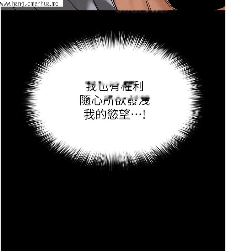 韩国漫画末日雕堡韩漫_末日雕堡-第39话-被玩到坏掉的洋妞在线免费阅读-韩国漫画-第145张图片
