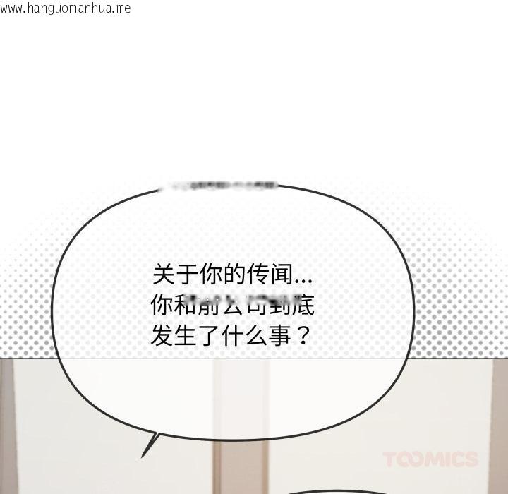 韩国漫画缺德邻居难相处韩漫_缺德邻居难相处-第43话在线免费阅读-韩国漫画-第52张图片