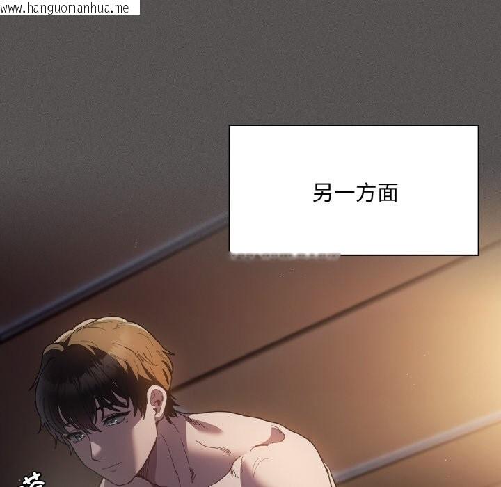 韩国漫画神圣陷阱韩漫_神圣陷阱-第1话在线免费阅读-韩国漫画-第23张图片