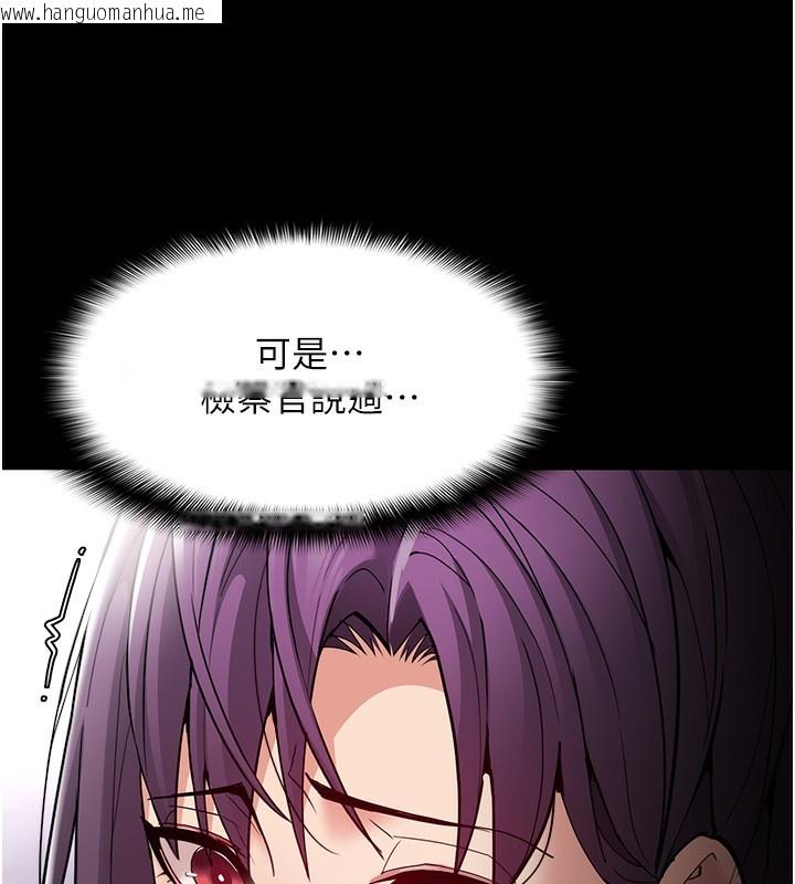 韩国漫画痴汉成瘾韩漫_痴汉成瘾-第138话-完美人生中的污点在线免费阅读-韩国漫画-第16张图片