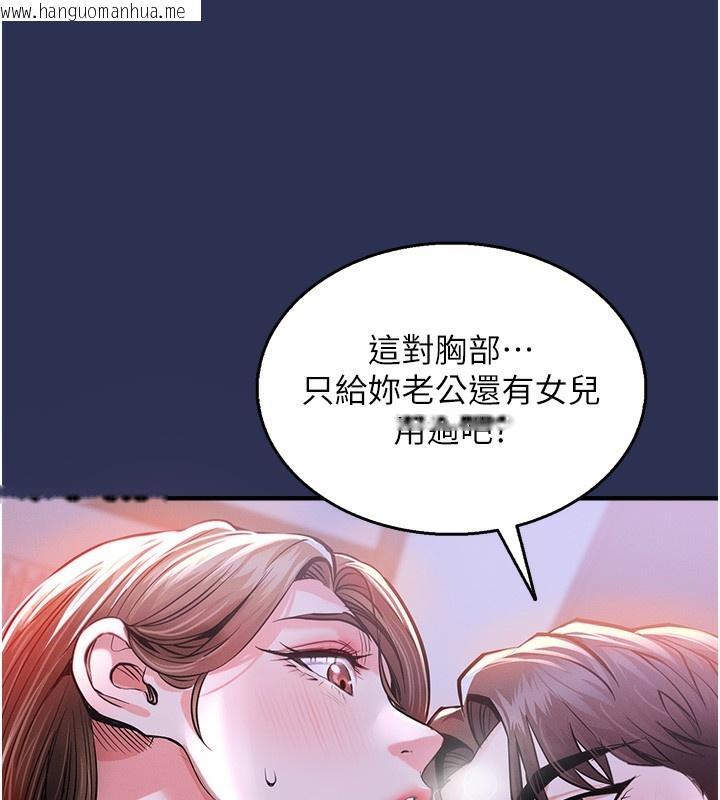 韩国漫画衣锦还乡韩漫_衣锦还乡-第2话-一直很想吸阿姨的奶在线免费阅读-韩国漫画-第188张图片