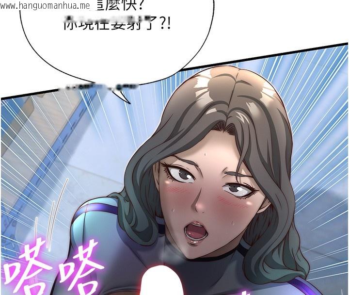 韩国漫画民宿精营中韩漫_民宿精营中-第21话-姐姐好会乳交在线免费阅读-韩国漫画-第110张图片