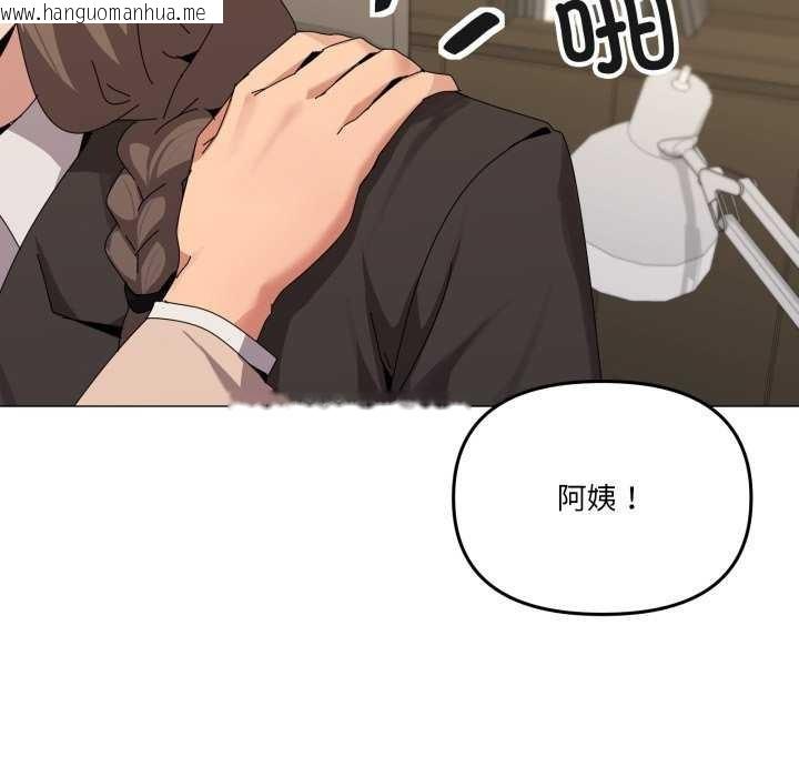 韩国漫画家人之间这样不好吧？韩漫_家人之间这样不好吧？-第55话在线免费阅读-韩国漫画-第91张图片