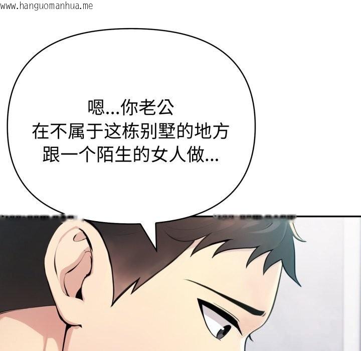 韩国漫画夫妇游戏韩漫_夫妇游戏-第37话在线免费阅读-韩国漫画-第92张图片