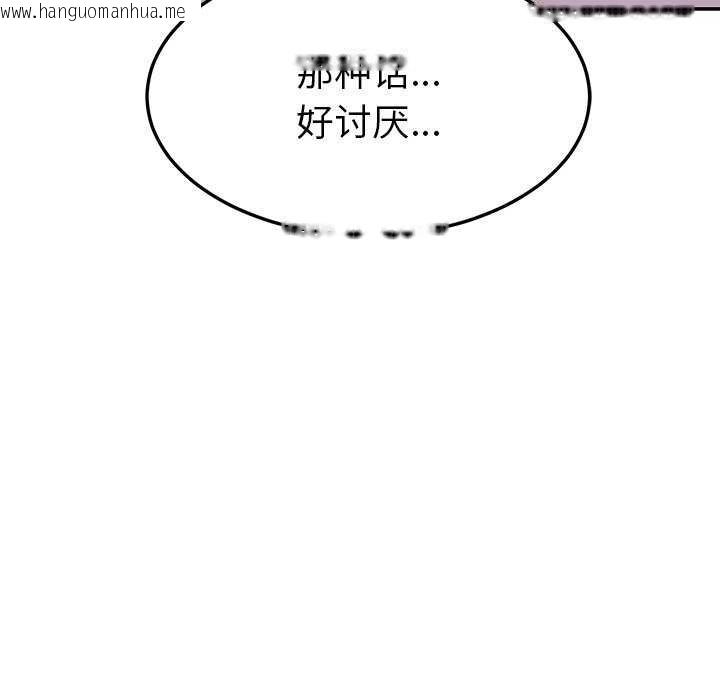 韩国漫画后宫之王韩漫_后宫之王-第43话在线免费阅读-韩国漫画-第65张图片