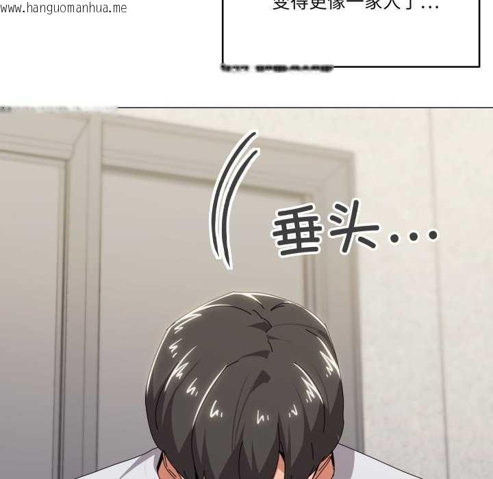 韩国漫画家人之间这样不好吧？韩漫_家人之间这样不好吧？-第55话在线免费阅读-韩国漫画-第44张图片