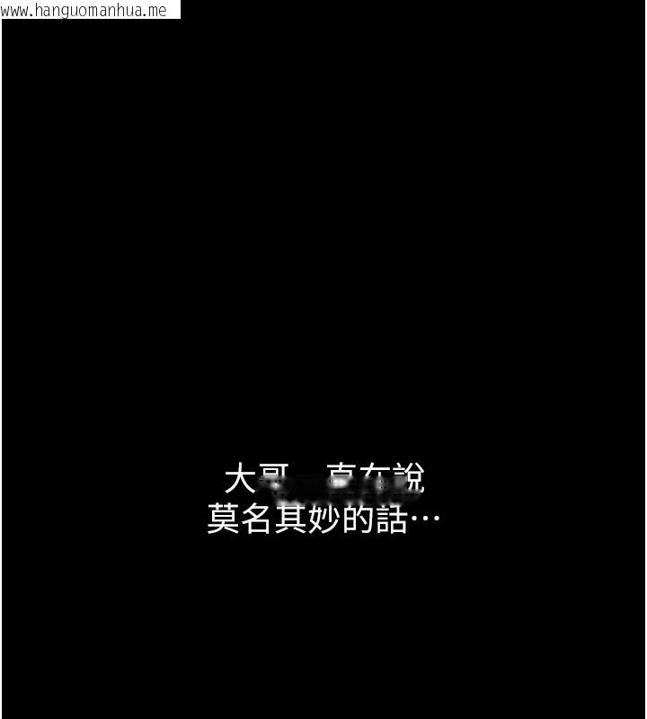 韩国漫画借妻条约韩漫_借妻条约-第7话-老婆被人盯上的心情在线免费阅读-韩国漫画-第148张图片