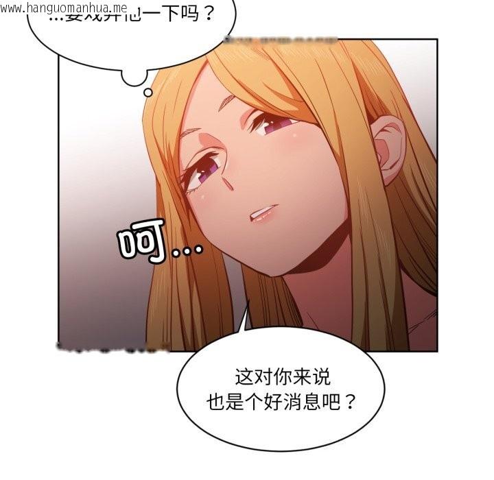 韩国漫画她的直播间韩漫_她的直播间-第22话在线免费阅读-韩国漫画-第63张图片