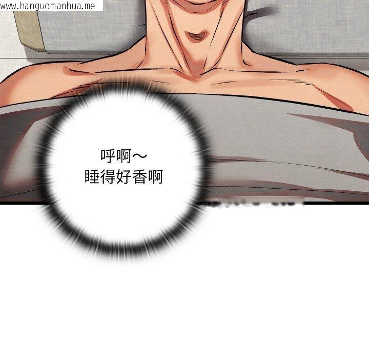 韩国漫画亲密宝鉴韩漫_亲密宝鉴-第29话在线免费阅读-韩国漫画-第35张图片