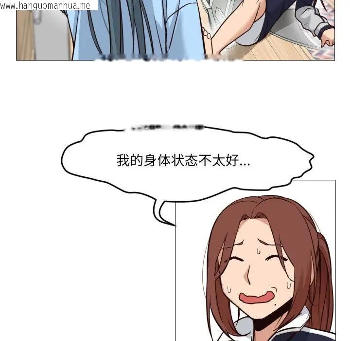 韩国漫画换身恋人韩漫_换身恋人-第5话在线免费阅读-韩国漫画-第39张图片