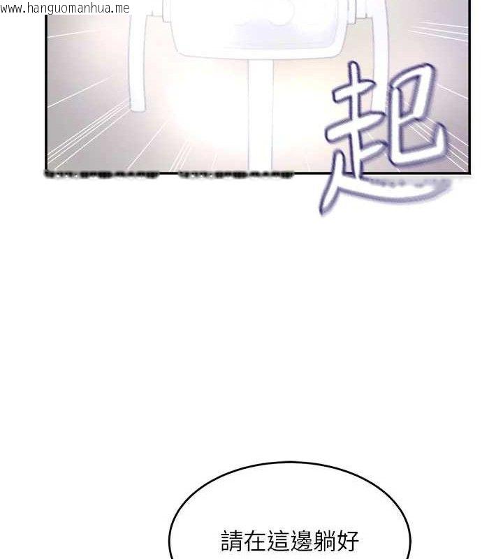 韩国漫画大凤村妇女会韩漫_大凤村妇女会-第6话-想和我「吃年糕」吗?在线免费阅读-韩国漫画-第135张图片
