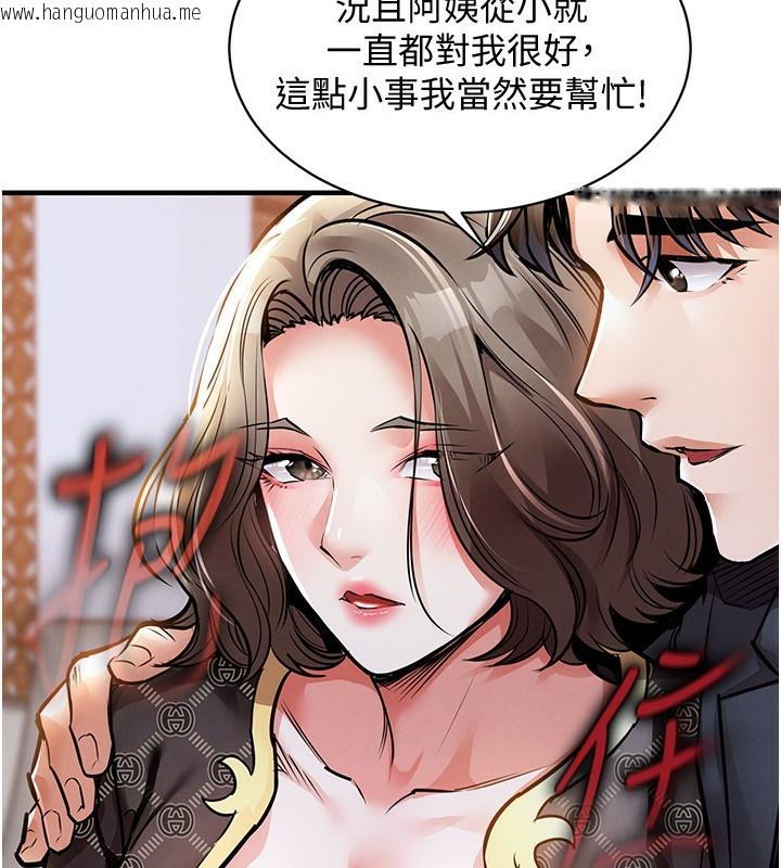 韩国漫画衣锦还乡韩漫_衣锦还乡-第5话-将女儿卖给别人在线免费阅读-韩国漫画-第83张图片