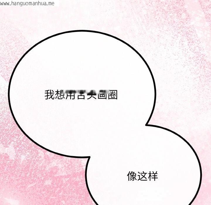 韩国漫画与初恋的意外同居韩漫_与初恋的意外同居-第27话在线免费阅读-韩国漫画-第92张图片
