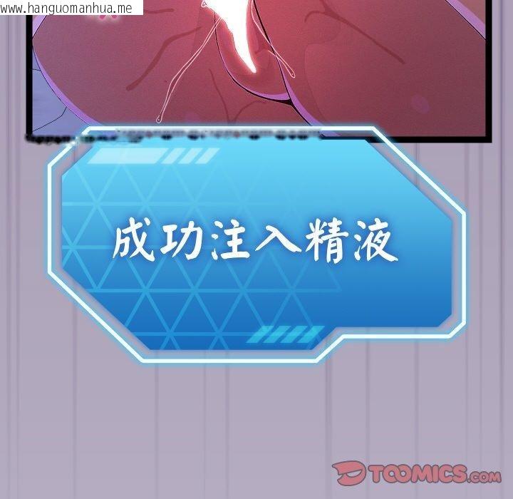 韩国漫画分身使我无限变强韩漫_分身使我无限变强-第24话在线免费阅读-韩国漫画-第165张图片