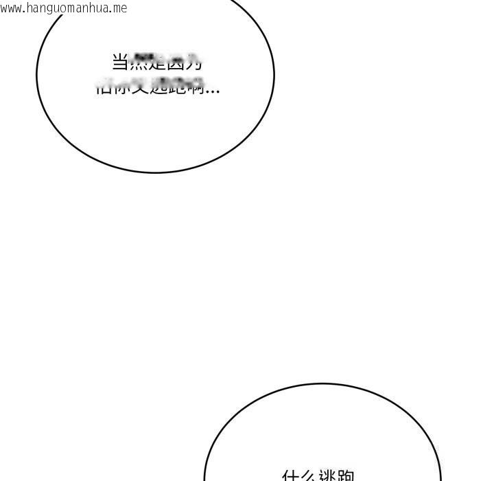 韩国漫画当狗不丢人韩漫_当狗不丢人-第18话在线免费阅读-韩国漫画-第124张图片