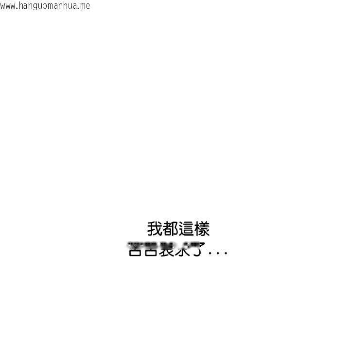 韩国漫画顶级豪门秘辛韩漫_顶级豪门秘辛-第8话在线免费阅读-韩国漫画-第179张图片