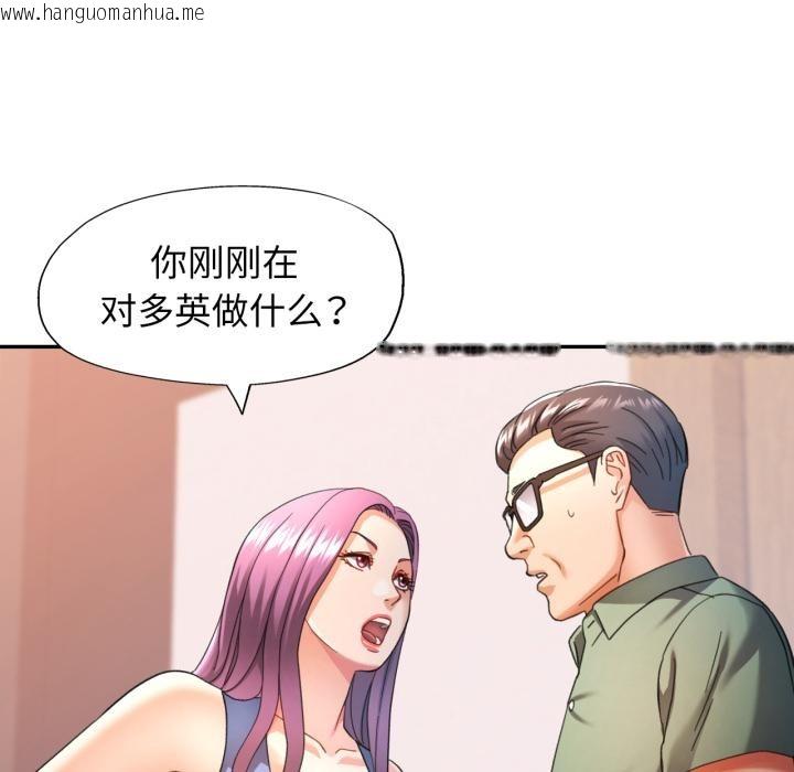 韩国漫画可以爱你吗韩漫_可以爱你吗-第63话在线免费阅读-韩国漫画-第101张图片