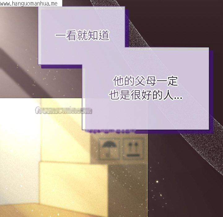 韩国漫画被吞噬的夜韩漫_被吞噬的夜-第45话在线免费阅读-韩国漫画-第42张图片