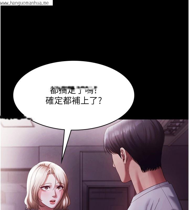 韩国漫画老板娘的诱惑韩漫_老板娘的诱惑-第65话-我们一起开心吧在线免费阅读-韩国漫画-第94张图片